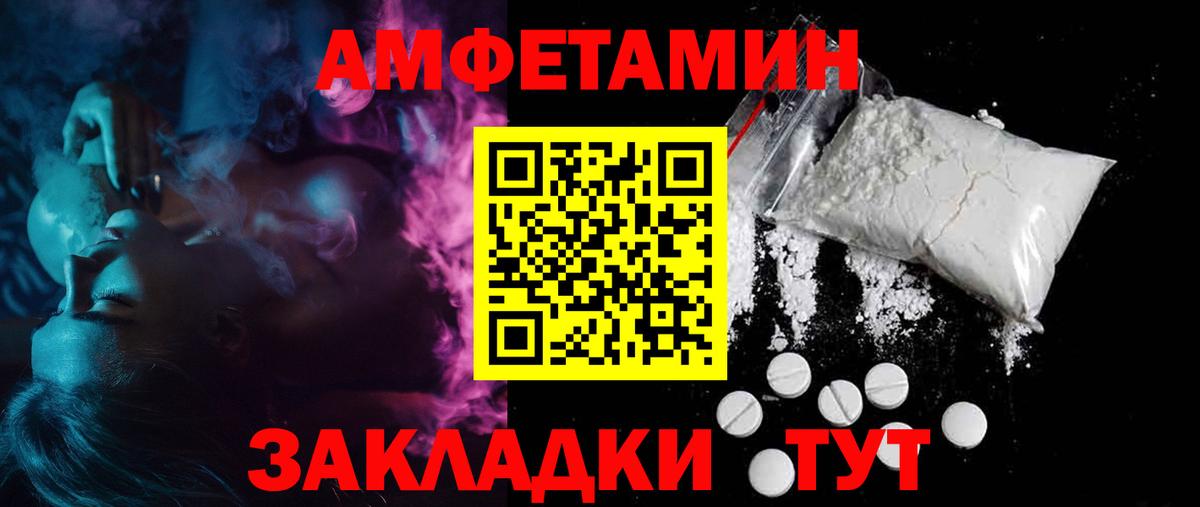 АМФЕТАМИН 98%  АМФ  АМФ  hydra как войти  Иваново  Вход с VPN 