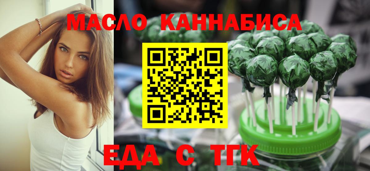 Иваново  Еда ТГК марихуана  Вход с VPN 