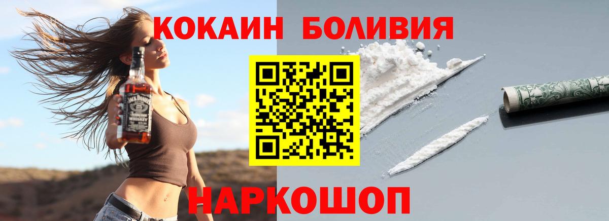 Иваново  Cocaine Fish Scale  Вход с VPN  Cocaine 97% 