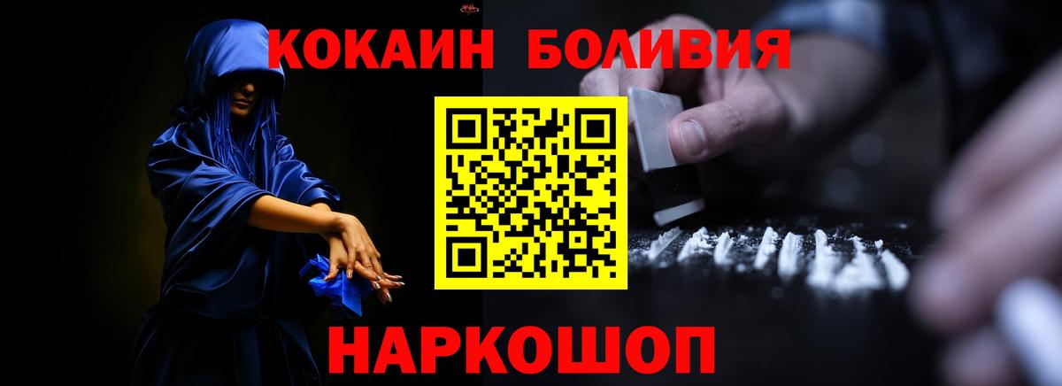 КОКАИН Боливия Иваново
