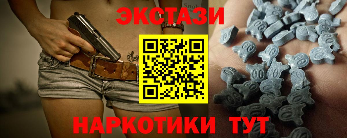 Ecstasy DUBAI  Вход с VPN  Ecstasy  ЭКСТАЗИ 250 мг  Иваново 