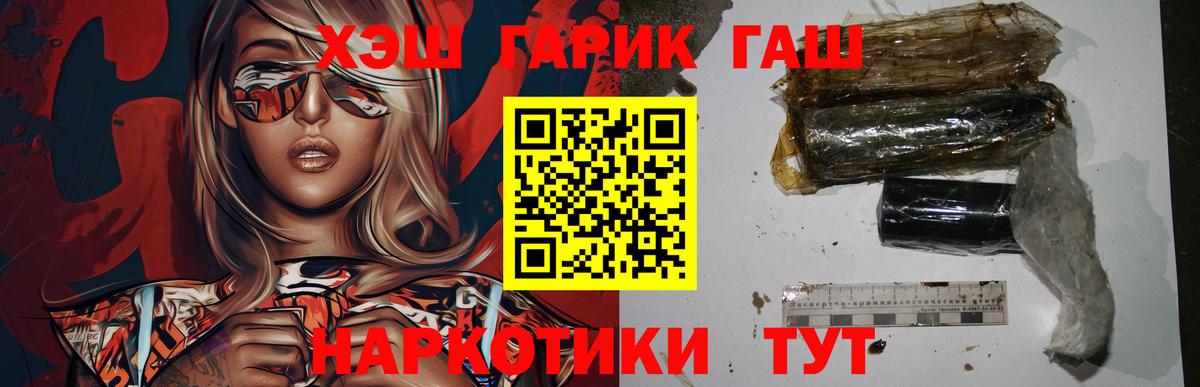 Гашиш VHQ Иваново