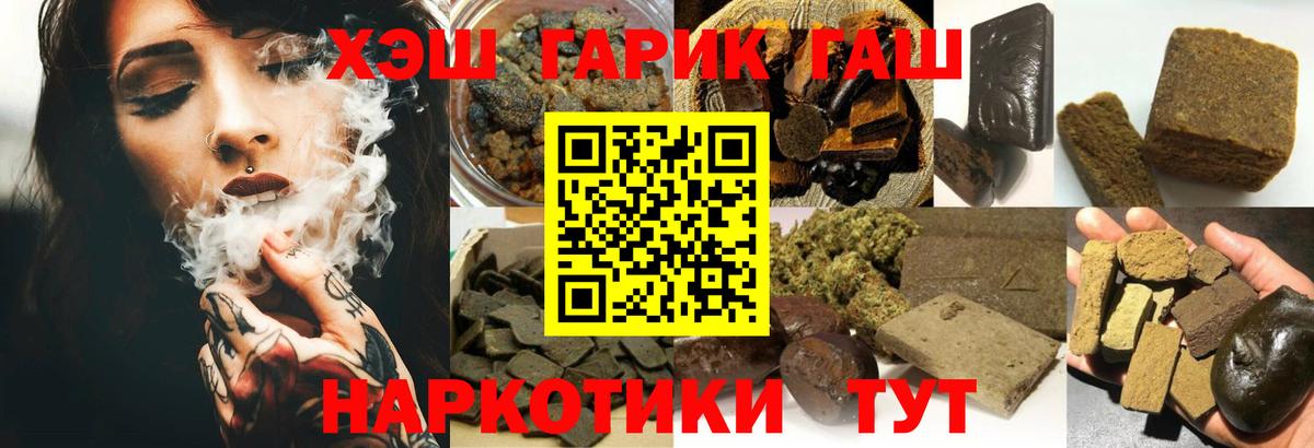 ГАШ Cannabis  ГАШИШ ice o lator  Вход с VPN  Иваново 