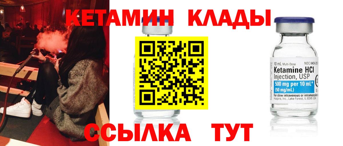 Иваново  Кетамин VHQ  Кетамин VHQ  Вход с VPN 