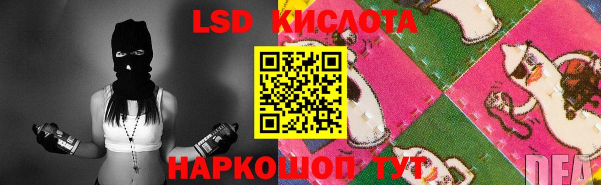 Иваново  ЛСД экстази кислота  Вход с VPN 