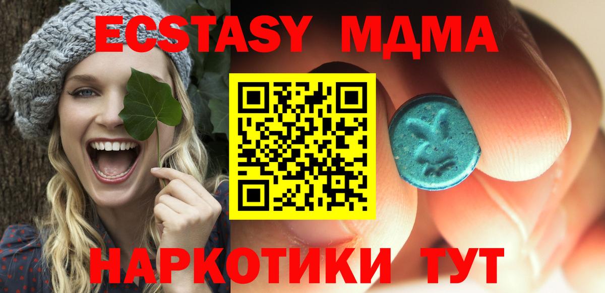 МДМА кристаллы  Вход с VPN  Иваново  МДМА crystal 