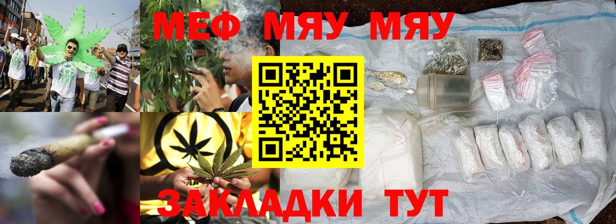 Иваново  МЕФ  МЯУ-МЯУ мяу мяу  Вход с VPN  Мефедрон кристаллы 