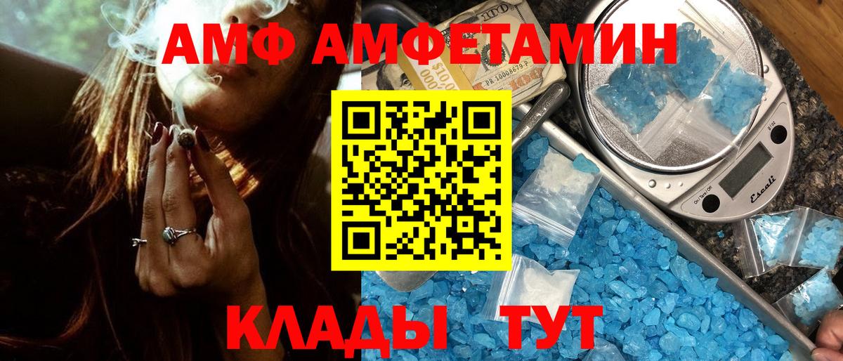 Иваново  Первитин Methamphetamine  Вход с VPN 