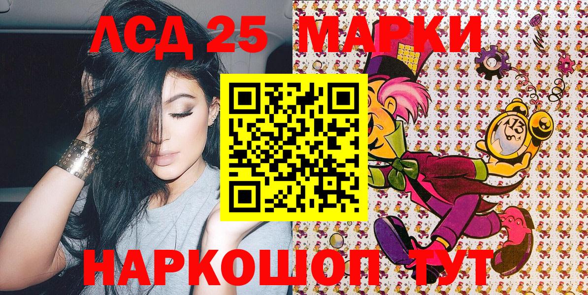 Наркотические марки 1500мкг Иваново