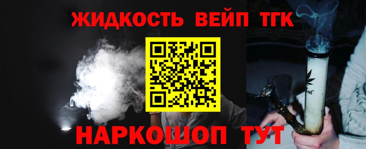 Иваново  ТГК гашишное масло  ТГК концентрат  Вход с VPN 